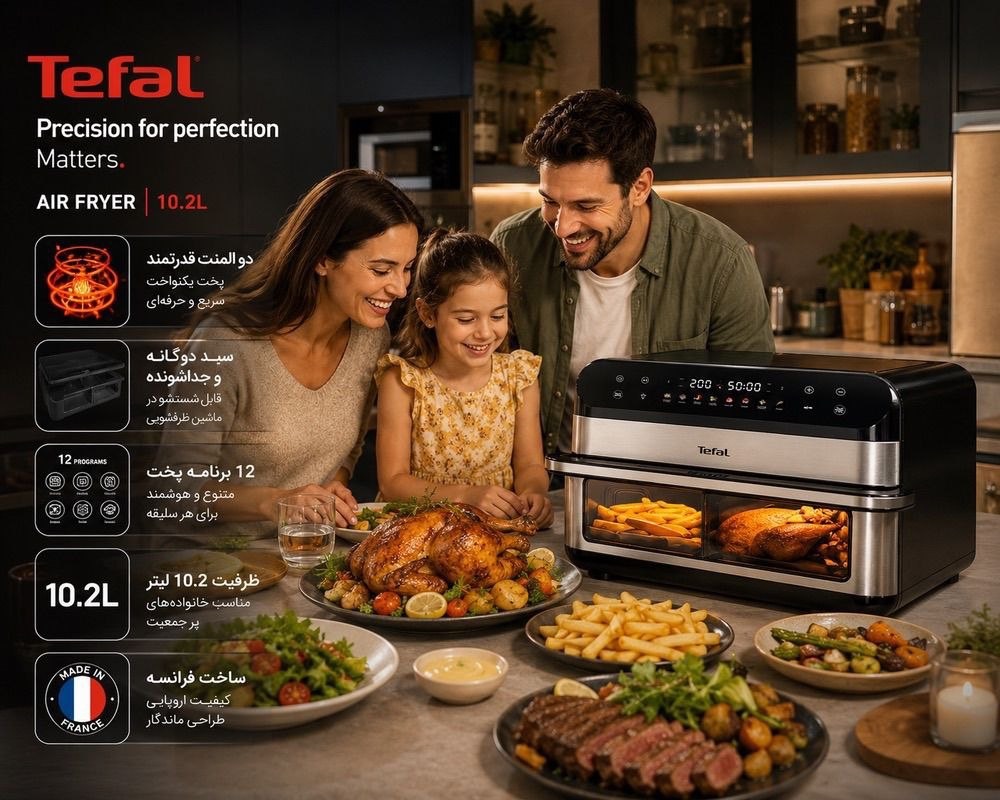 سرخکن دو قلو تفال Tefalظرفیت 10.2 لیتر