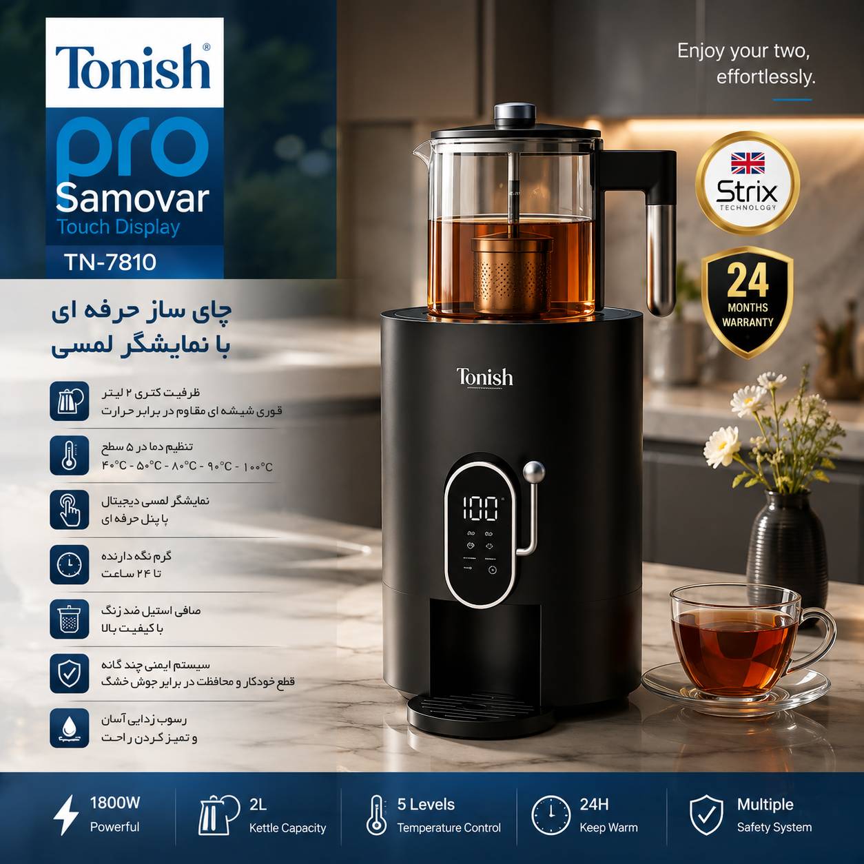 چای‌ساز Tonish مدل TN-7810