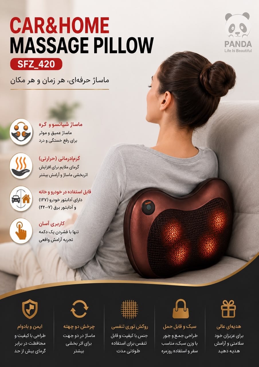 ماساژر حرفه ای مدلSFZ420